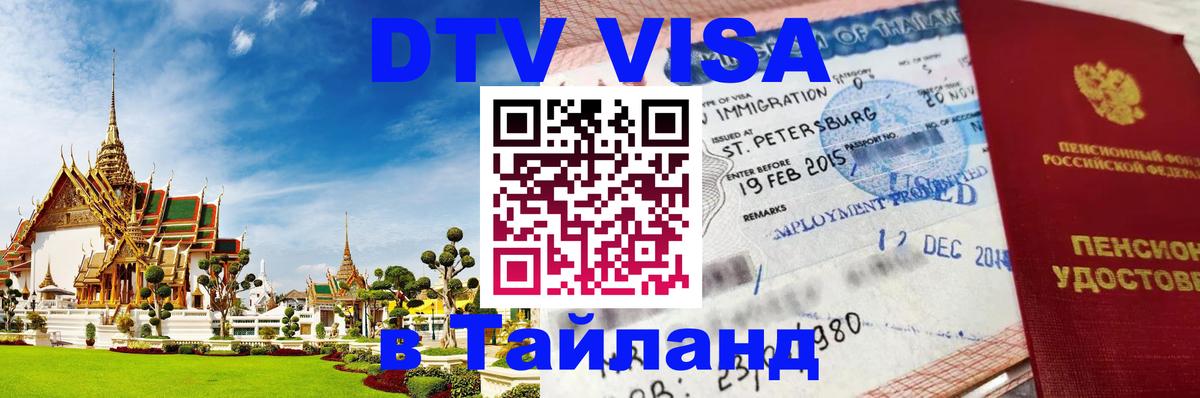 Оформление DTV визы под ключ: стоимость и тарифы, только загранпаспорт - Березники 
